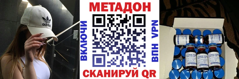 цены наркотик  shop формула  МЕТАДОН кристалл  Наволоки 